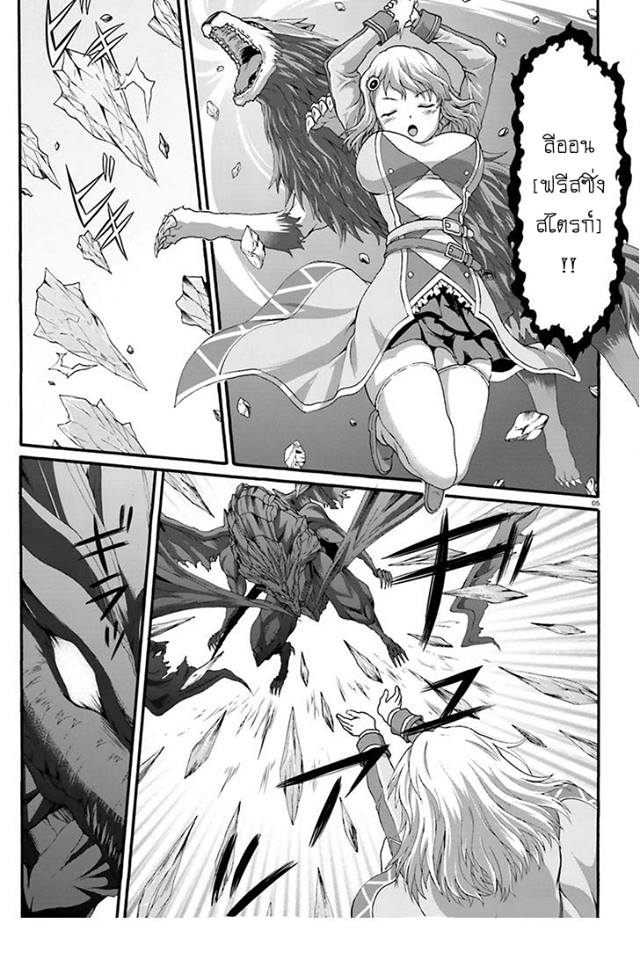 Dekisokonai no Monster Trainer 7-7