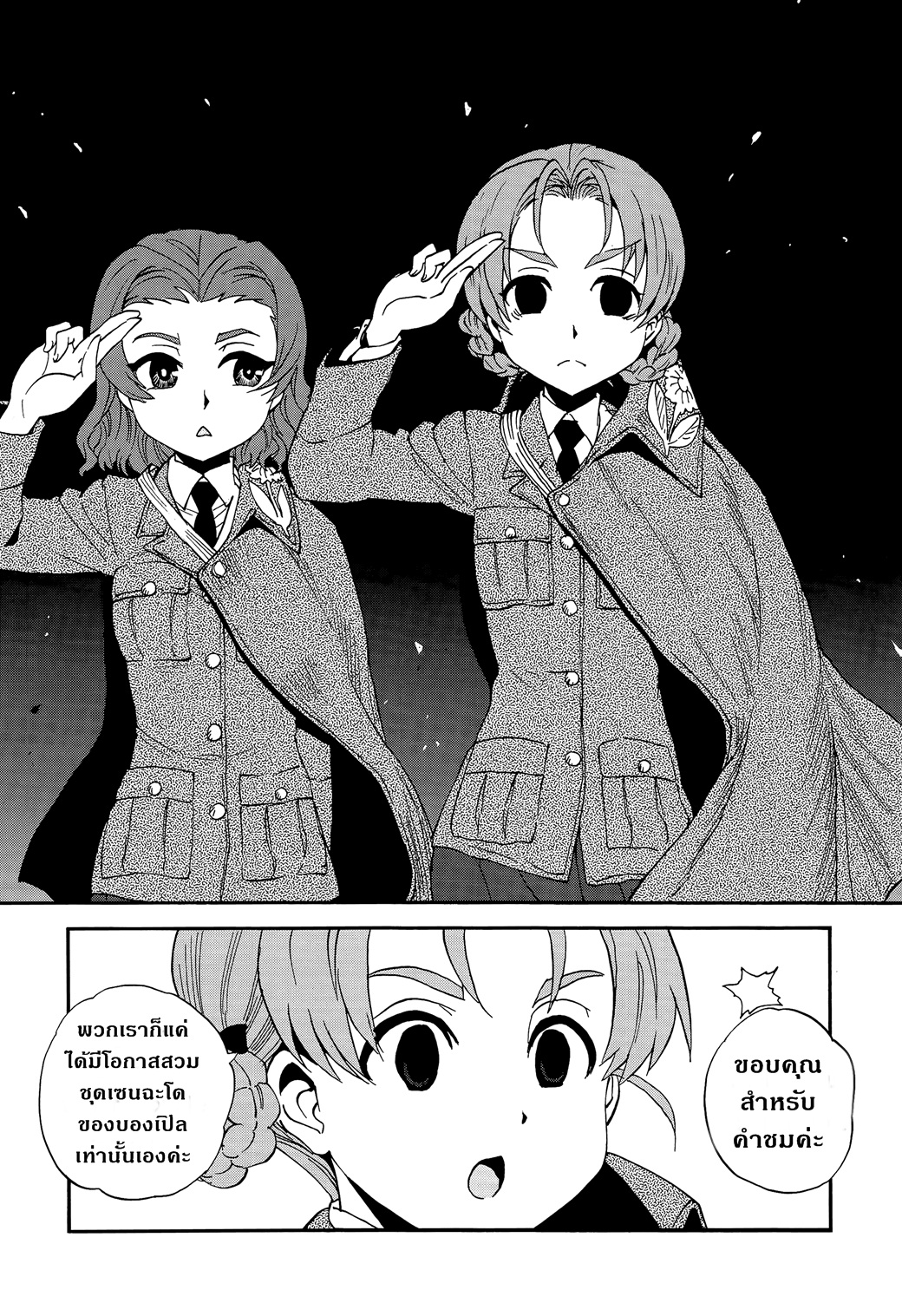 Girls Und Panzer: Ribbon Warrior 32-การต่อสู้ที่เกาะซาโดะ