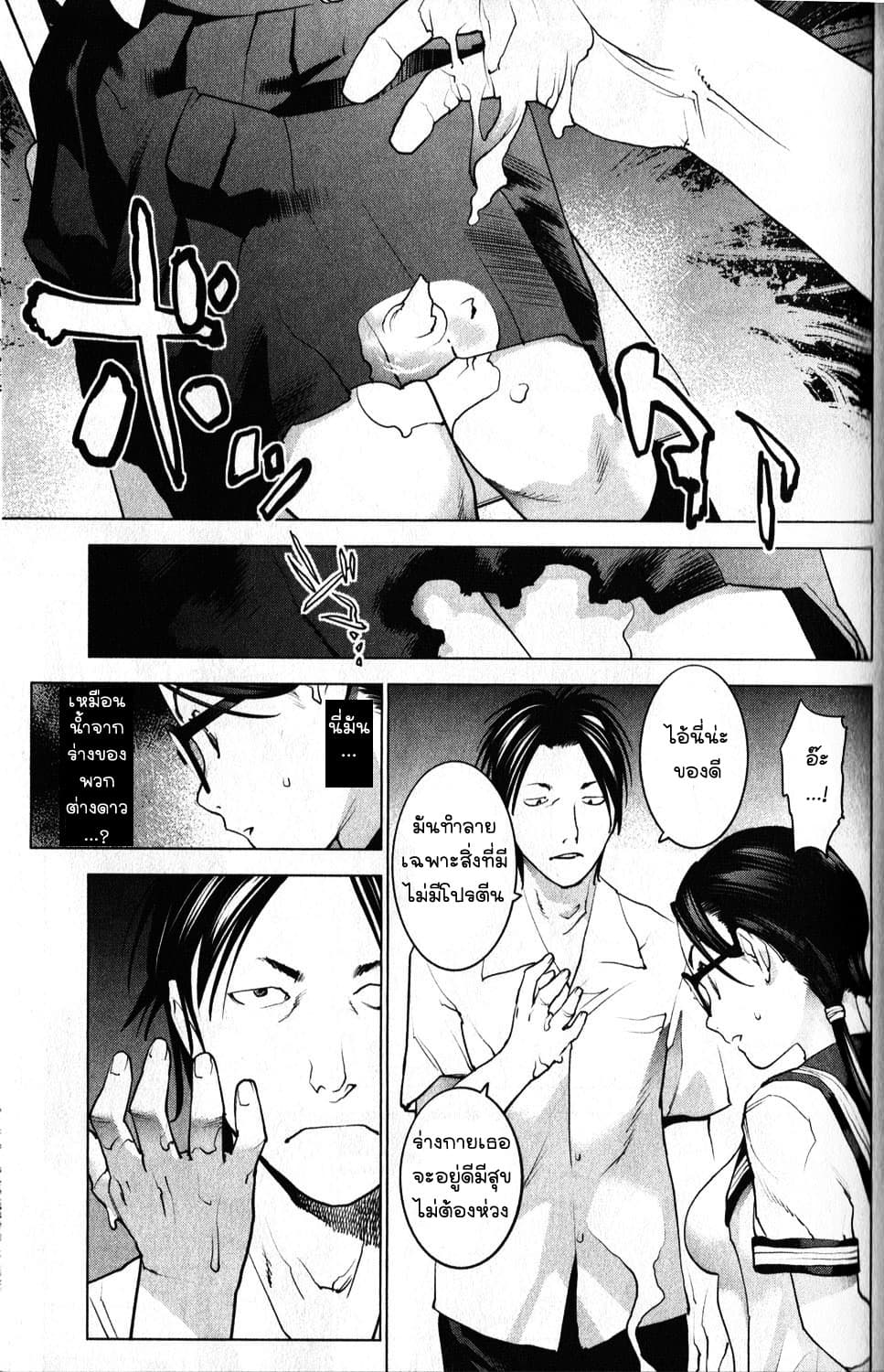 Seishokuki 8-ปลดปล่อยพลัง