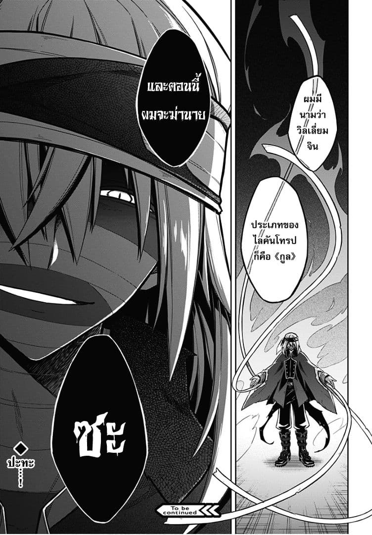 Assassin's Pride 15-~จุดยืน~