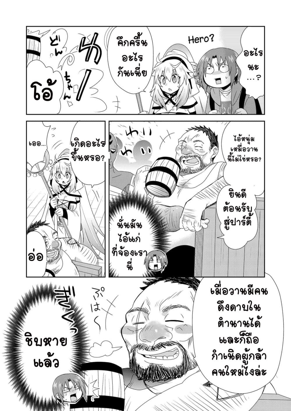 Zettai ni Yatte wa Ikenai Isekai Shoukan 9-9