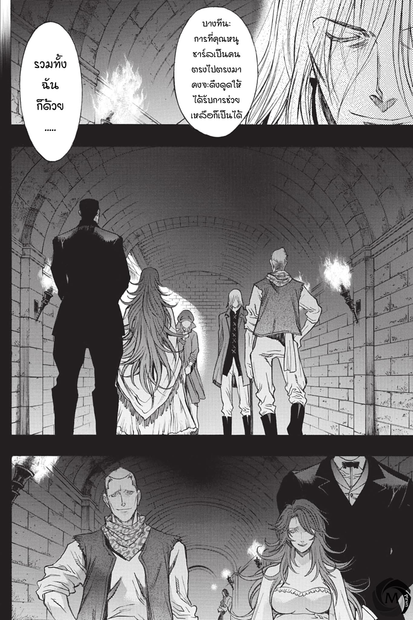 Attack on Titan - Before the Fall 42-ท้องฟ้าระหว่างเดินทาง