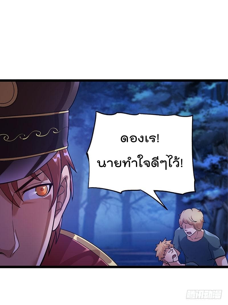 Immortal King of City ราชาอมตะแห่งนคร 31-31