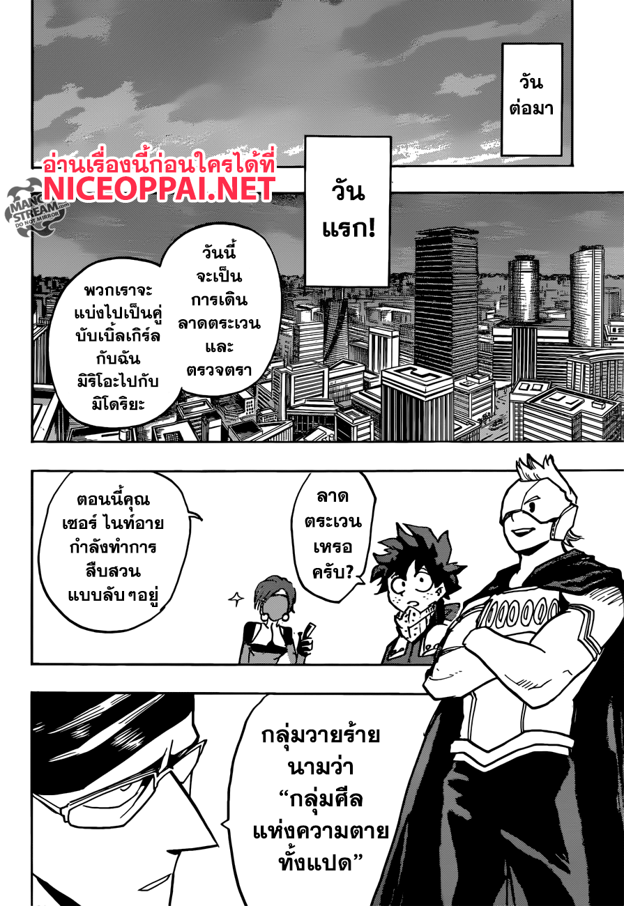 Boku no Hero Academia 128-TH-เด็กหนุ่มพบกับ...