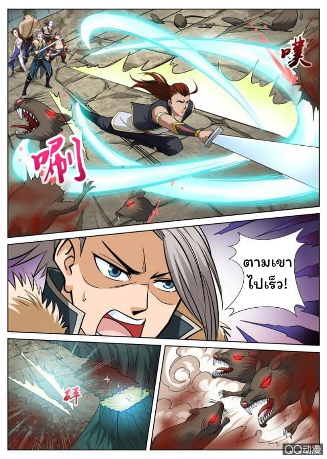 Greatest Sword Immortal 31-31