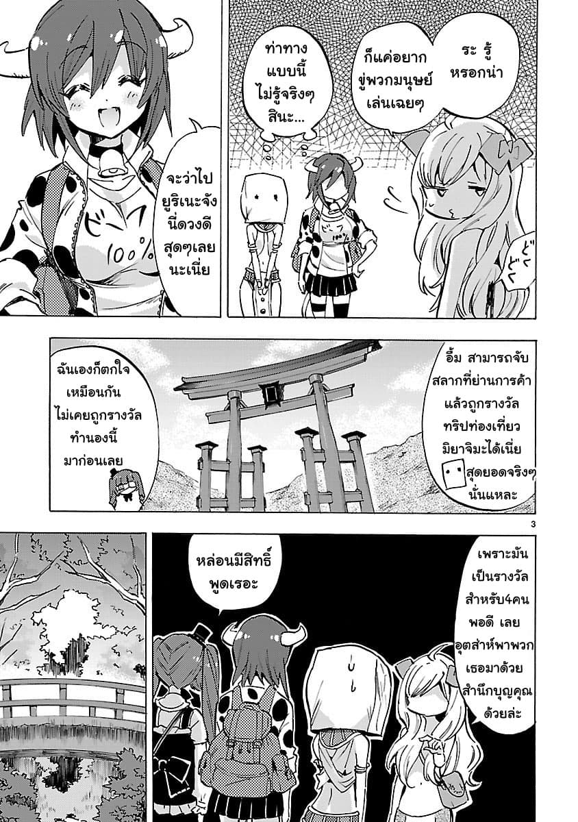 Jashin-chan Dropkick 78-อาสึเนี้ยนกลับมาแล้ว!?