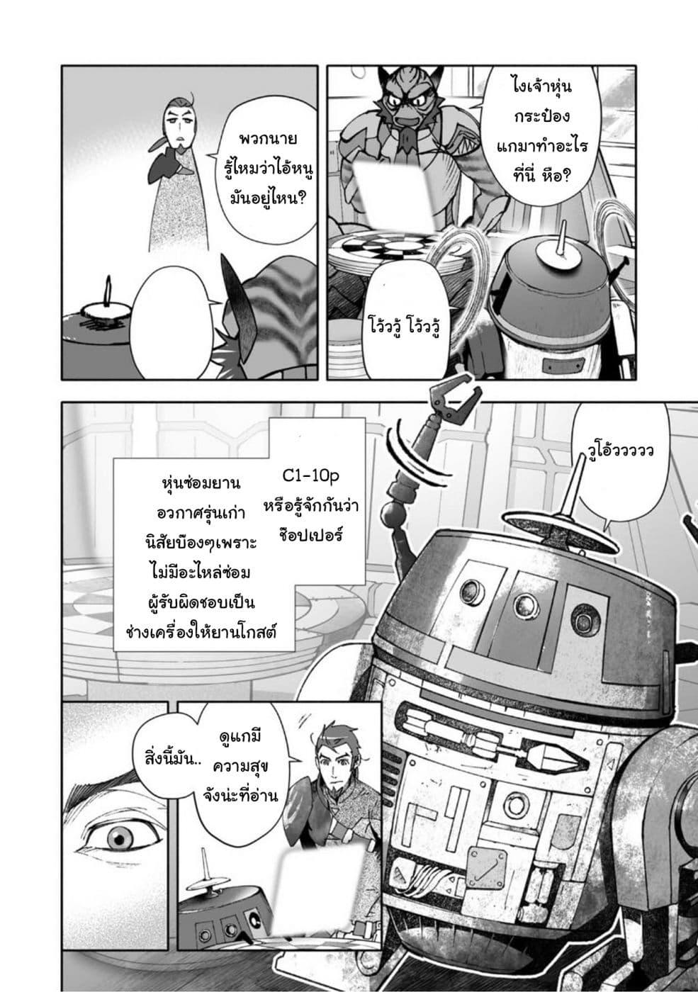 STAR WARS Rebels 4-4