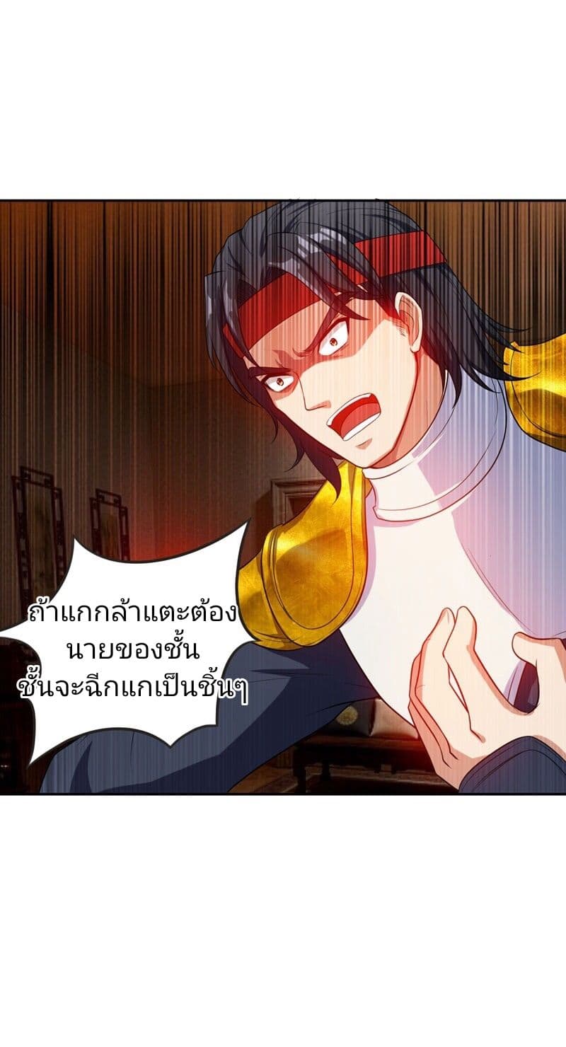 Rise of The Demon King รุ่งอรุณแห่งราชาปีศาจ 16-16