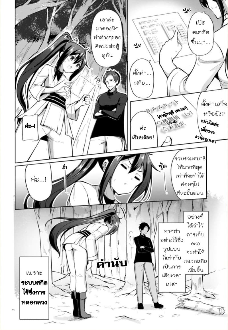 Kurogane no Mahoutsukai 2-2