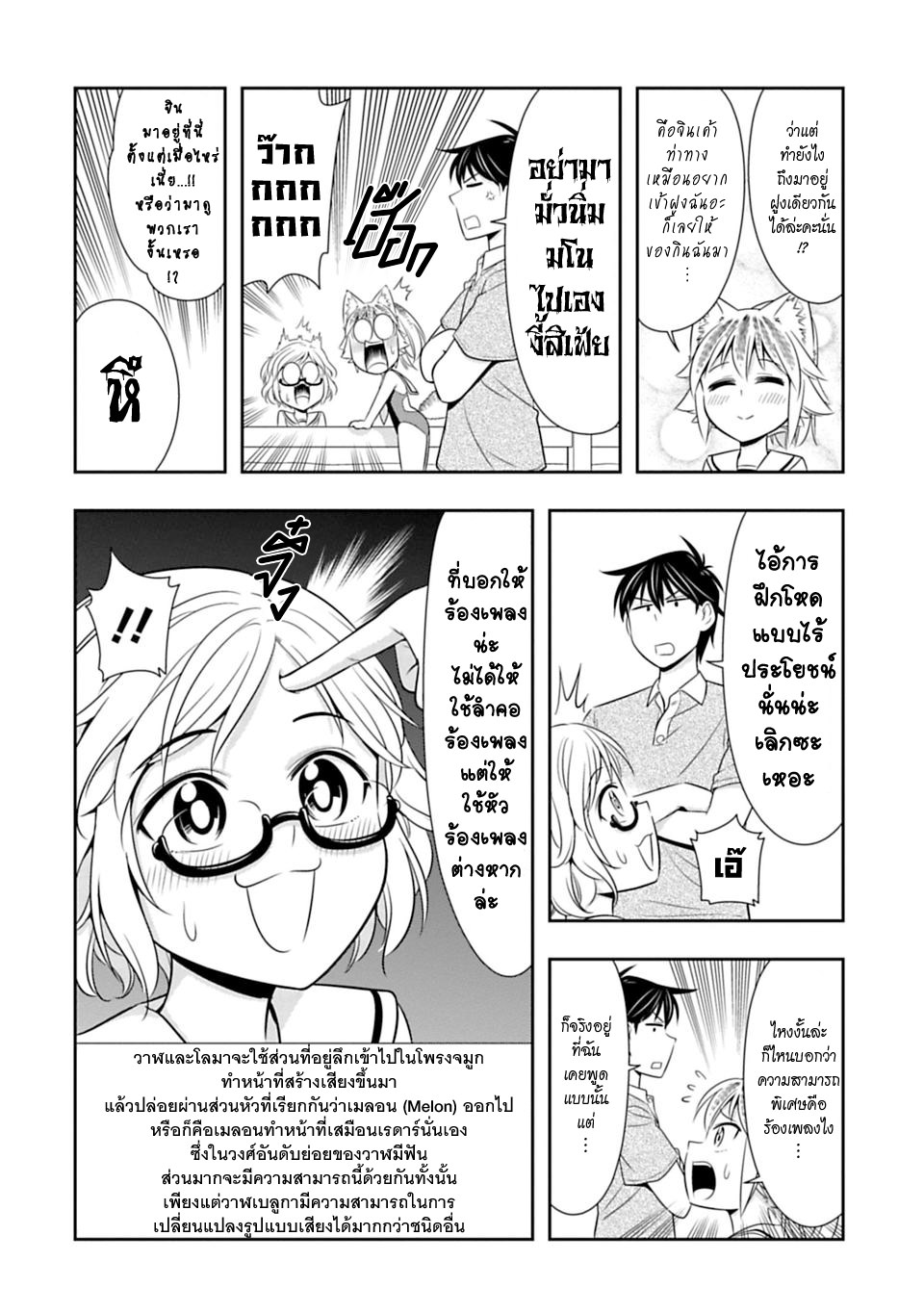 Murenase! Shiiton Gakuen 37-เข้าค่ายริมทะเล ณ โรงเรียนซี !! Part 2