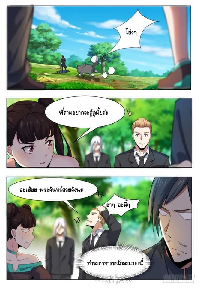 The Strongest God King มหาเทพไร้พ่าย 34-34