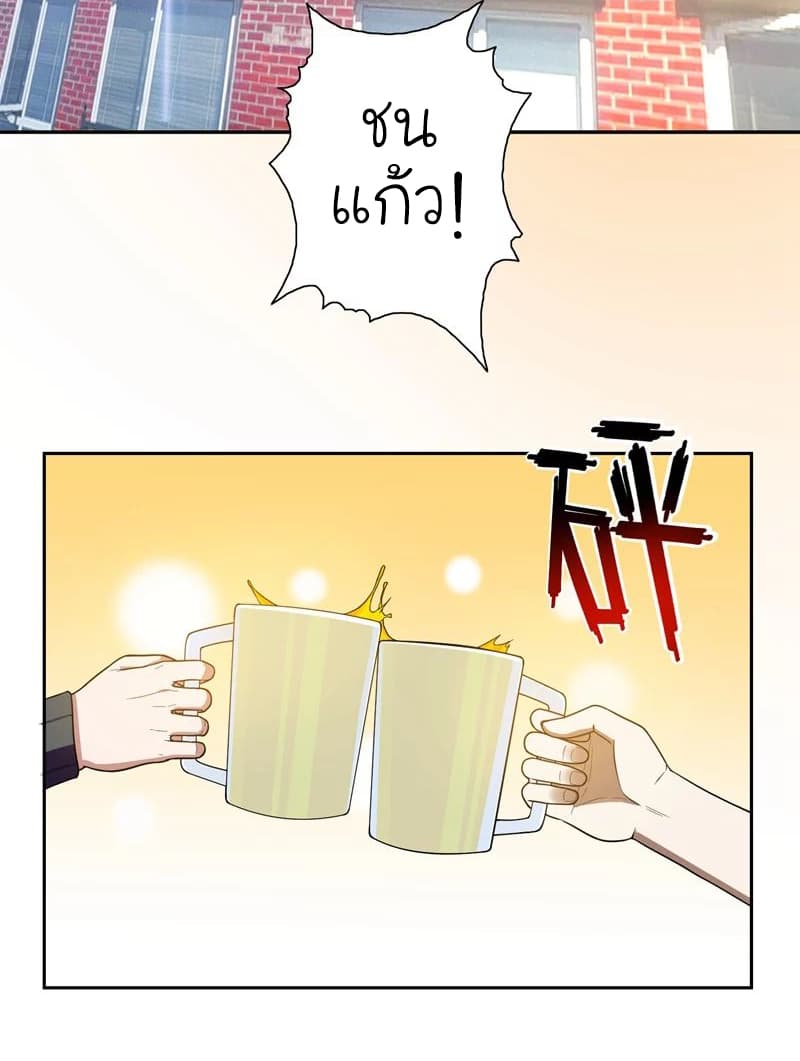 Picking up a School Beauty to Be Wife จับสาวสวยในโรงเรียนมาเป็นเมีย 41-41