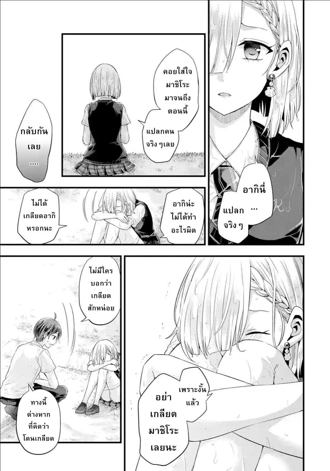 Tomodachi no Imouto ga Ore ni dake Uzai 6-6