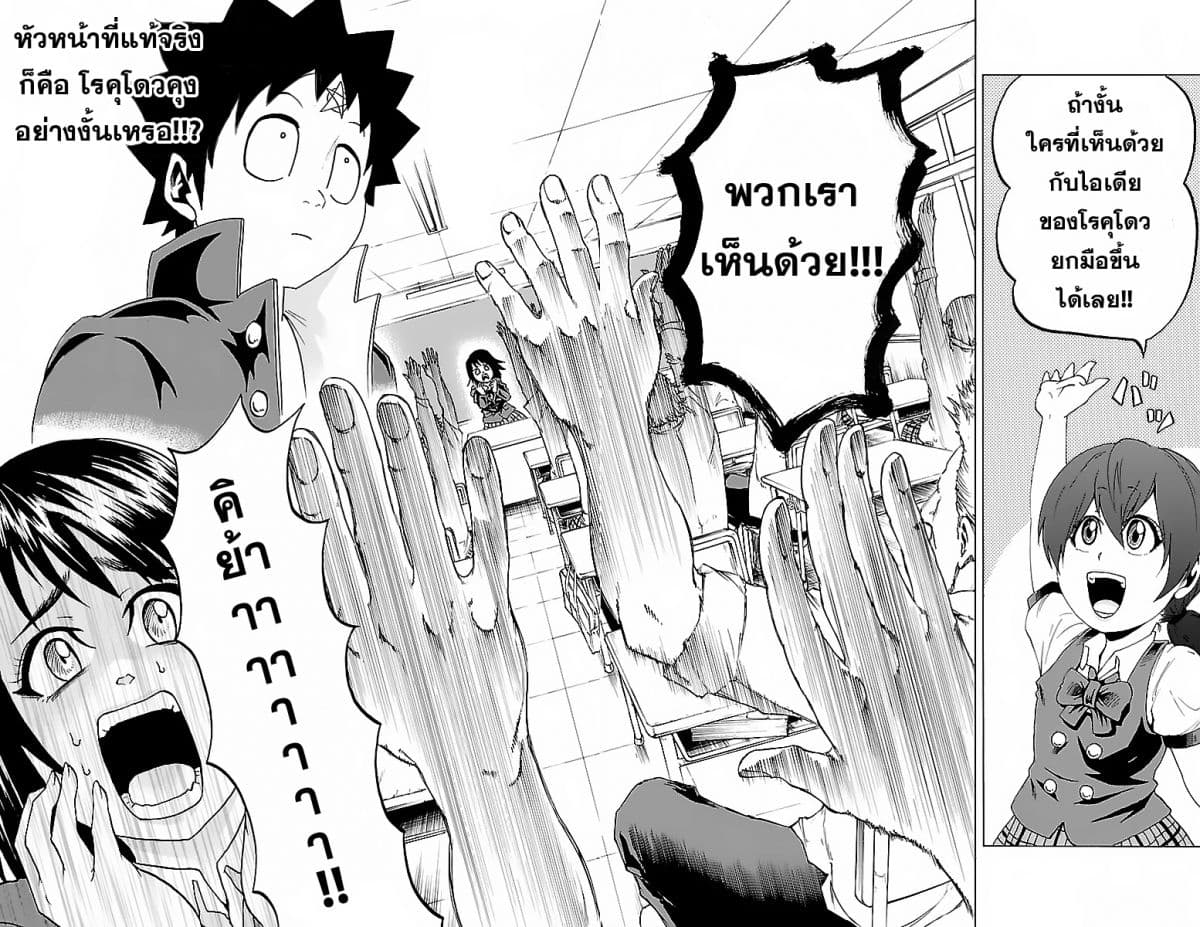 Rokudou no Onna-tachi 10-ไอเดียของโรคุโดว