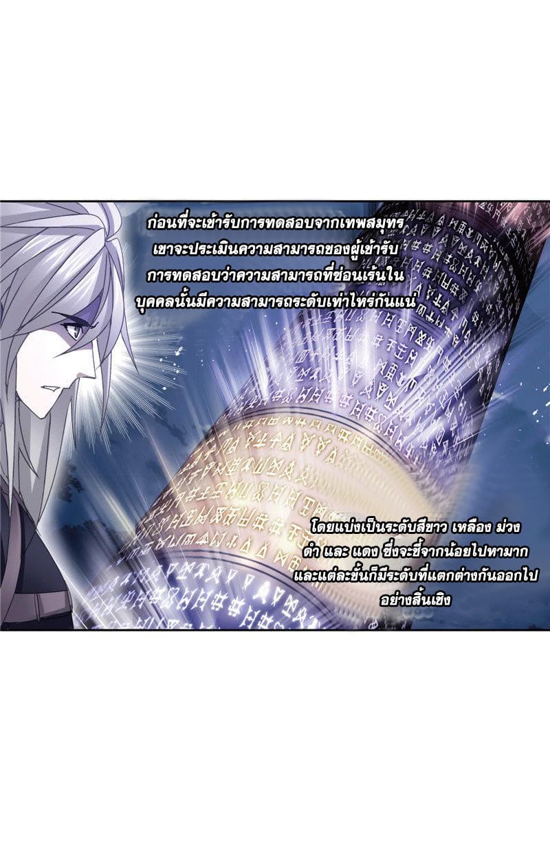 Douluo Dalu 213-213