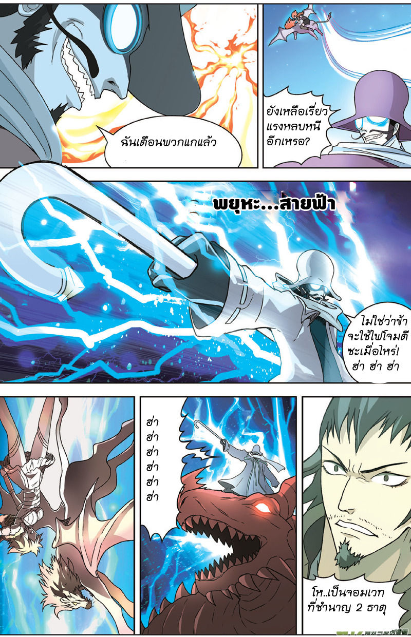Panlong 6-6
