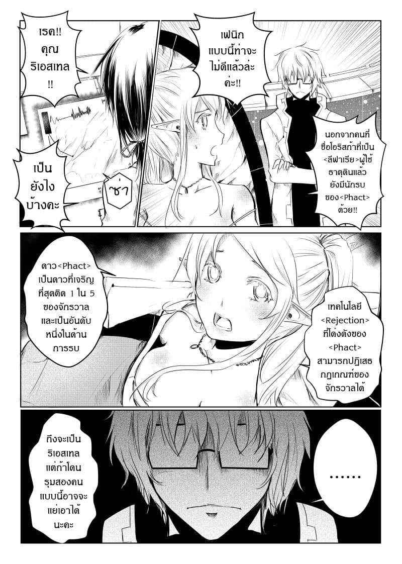 Path A waY 18-Outcome and Sequel 3