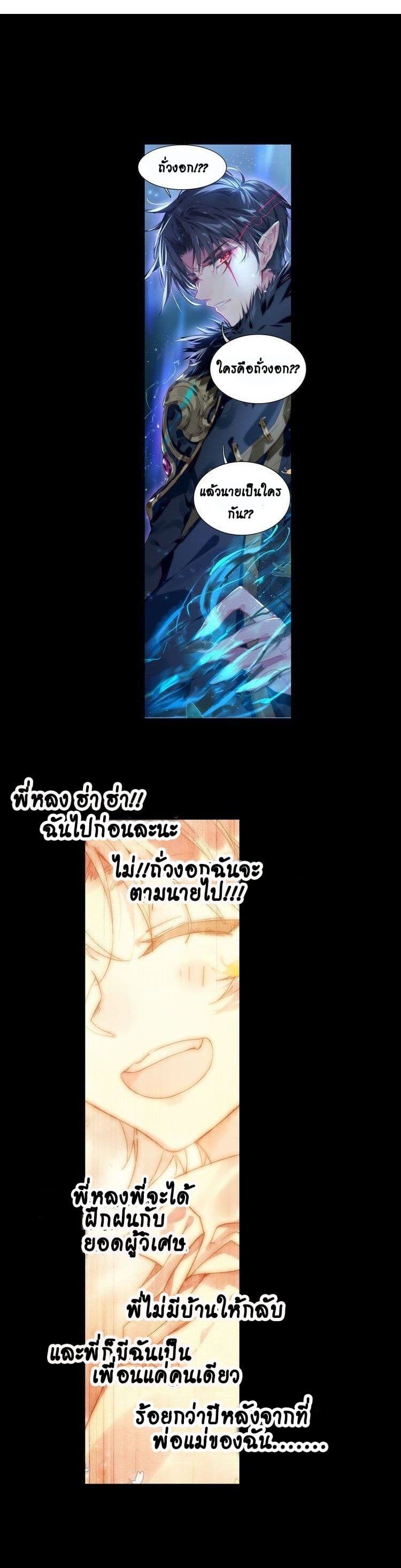 Only I Shall Be Immortal 1-1