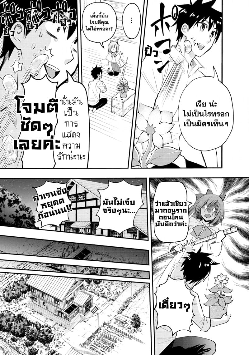 Boken-ka ni Narou! ~ Sukiruboodo de Danjon Kouryaku ~ 13-13