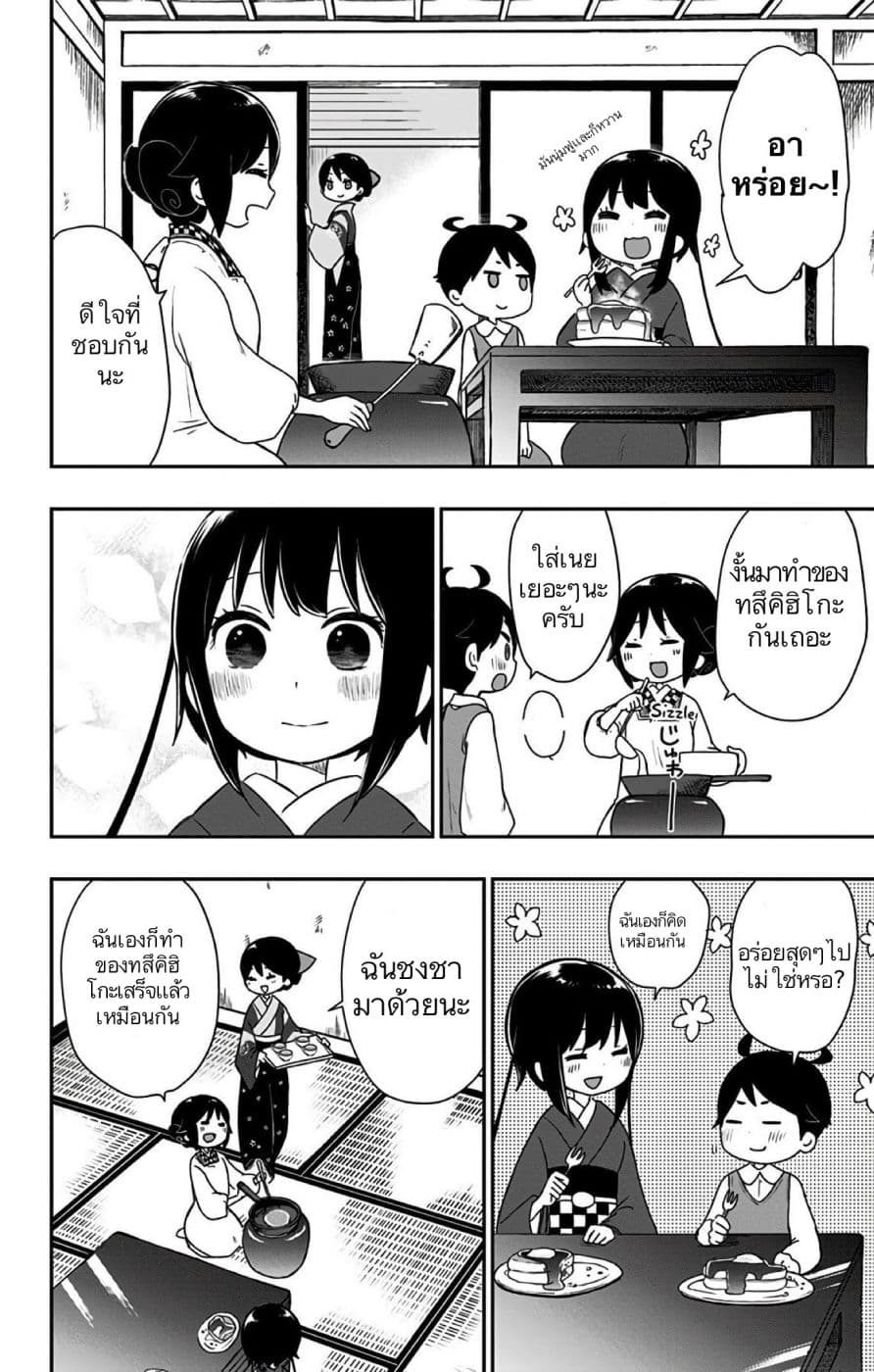 Shouwa Otome Otogibanashi เรื่องเล่าของสาวน้อย ยุคโชวะ 16-พายุฤดูใบไม้ผลิ
