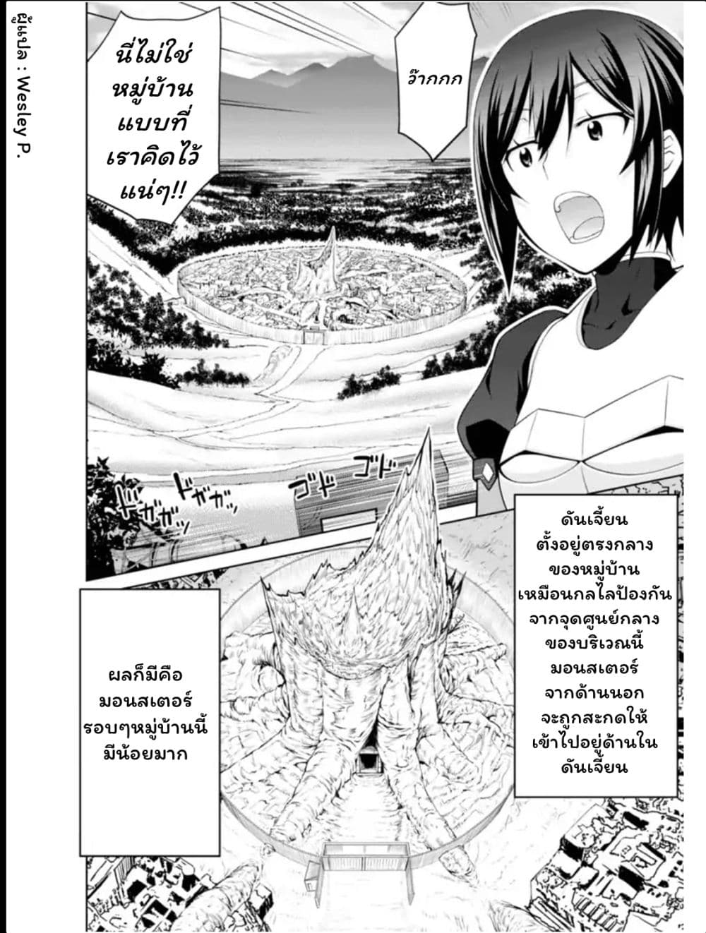 Legend (Takano Masaharu) 24-24