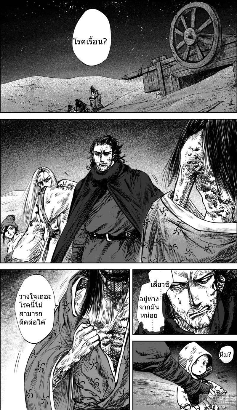 Blades of the Guardians 36-36