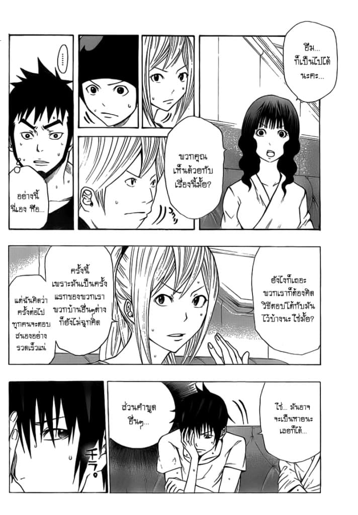 Kamisama no Iutoori 10-10