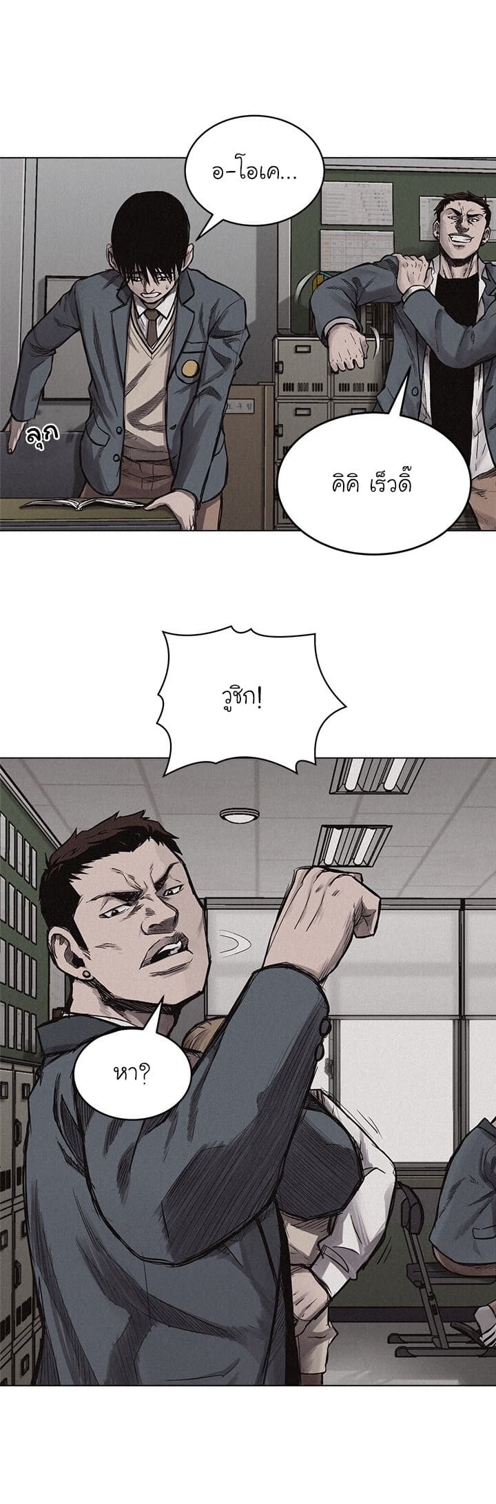 Pounding 5-5