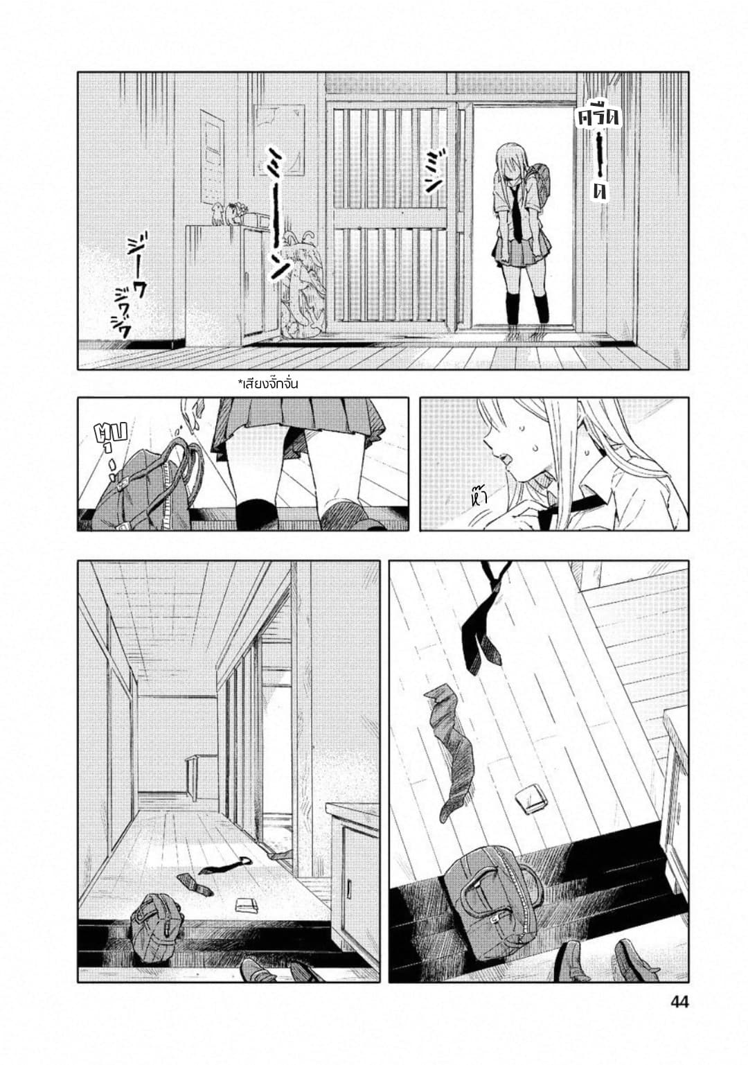 Joshi Kausei สาวม.ปลาย 3-สาวม.ปลายกับพัดลมไฟฟ้า