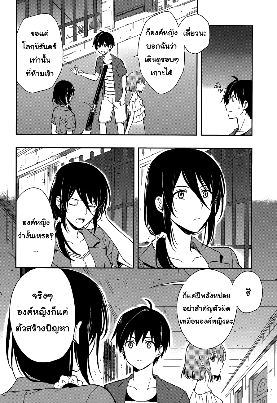 Kono Shima ni wa Midara de Jaaku na Mono ga Sumu 10-10