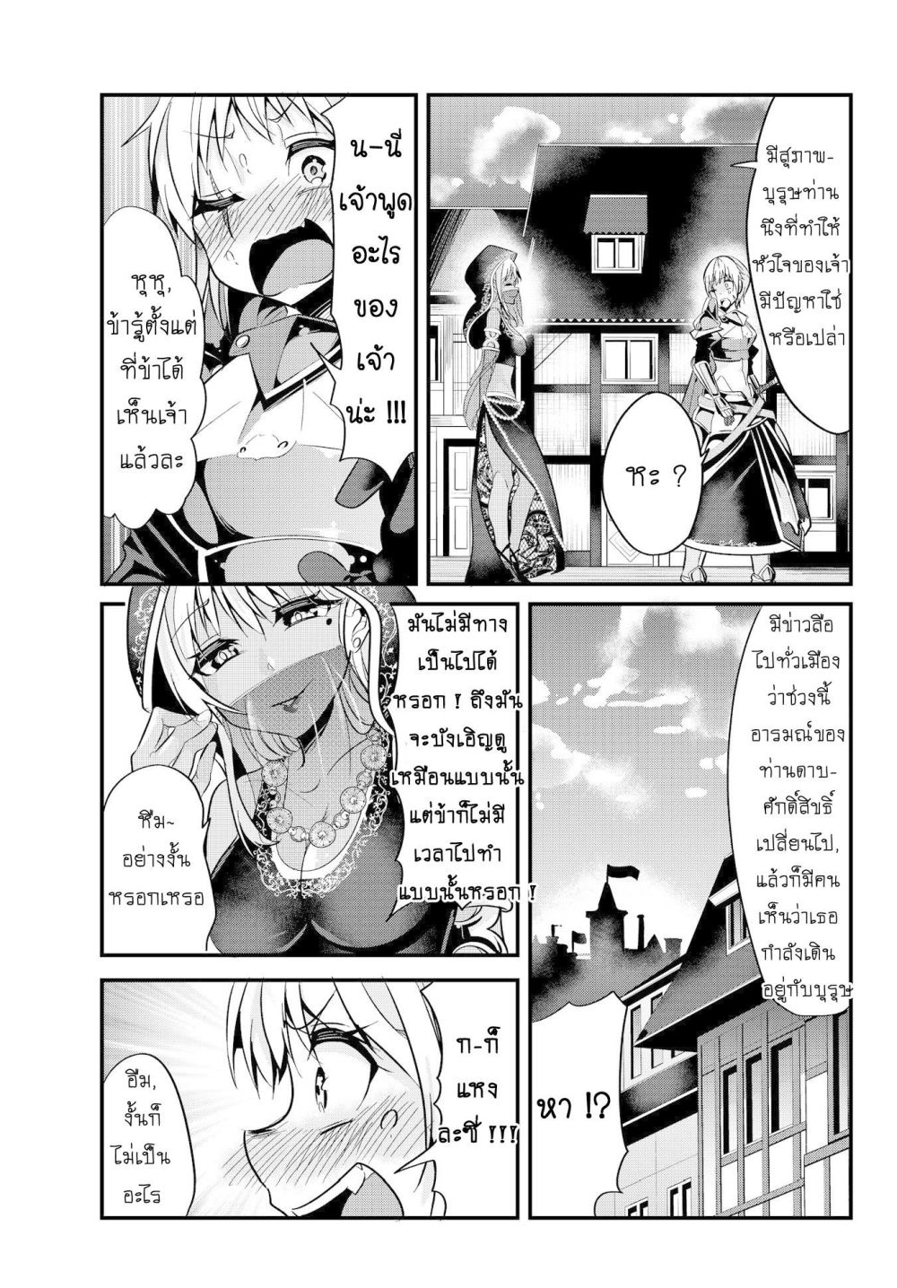 Ima Made Ichido mo Onna Atsukaisareta koto ga nai Onna Kishi wo Onna Atsukai suru หน้าท้องคุณอัศวิน 18-18
