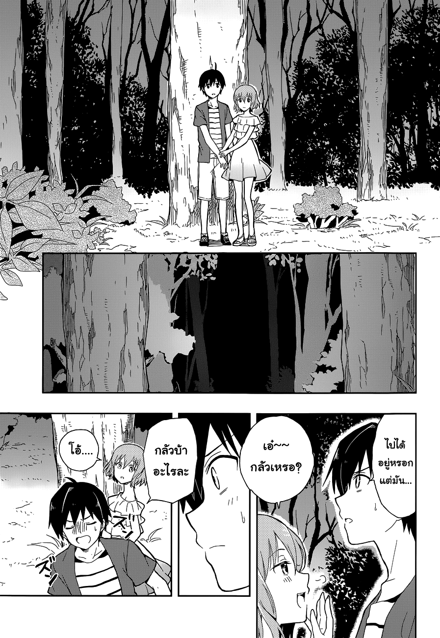 Kono Shima ni wa Midara de Jaaku na Mono ga Sumu 9-9