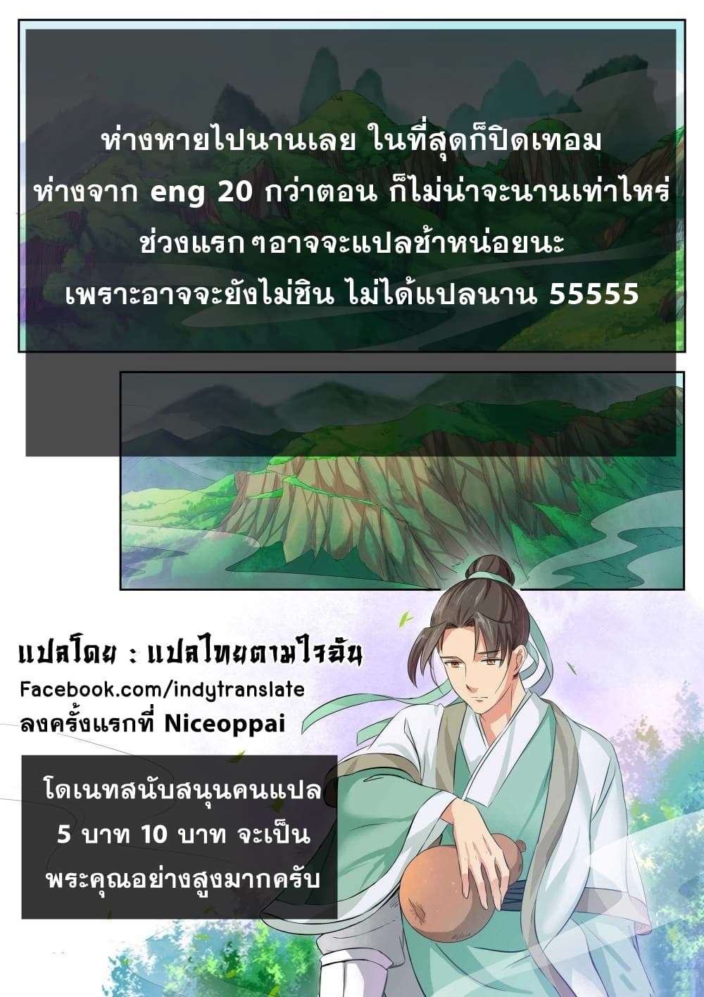 Against the Gods อสูรพลิกฟ้า 68-68