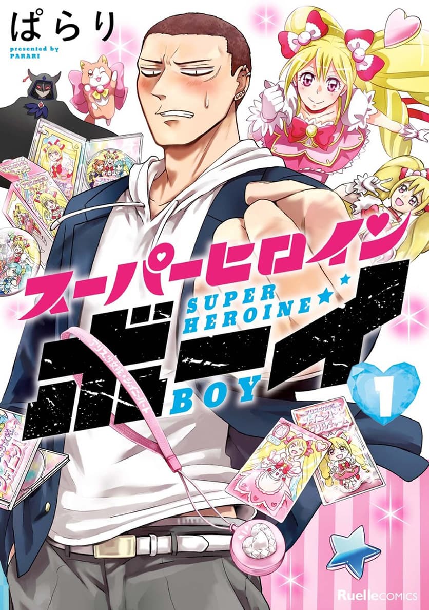 Super Heroine Boy 8-8