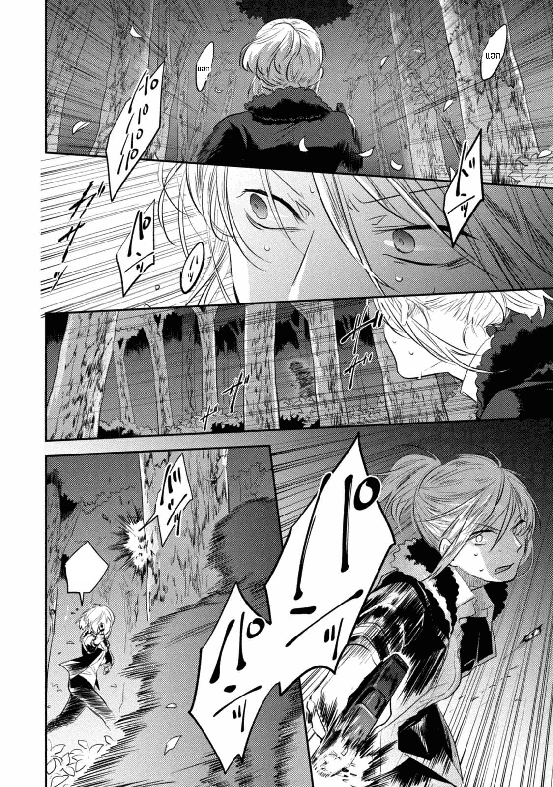 Koroshi Ai 30-Reunion