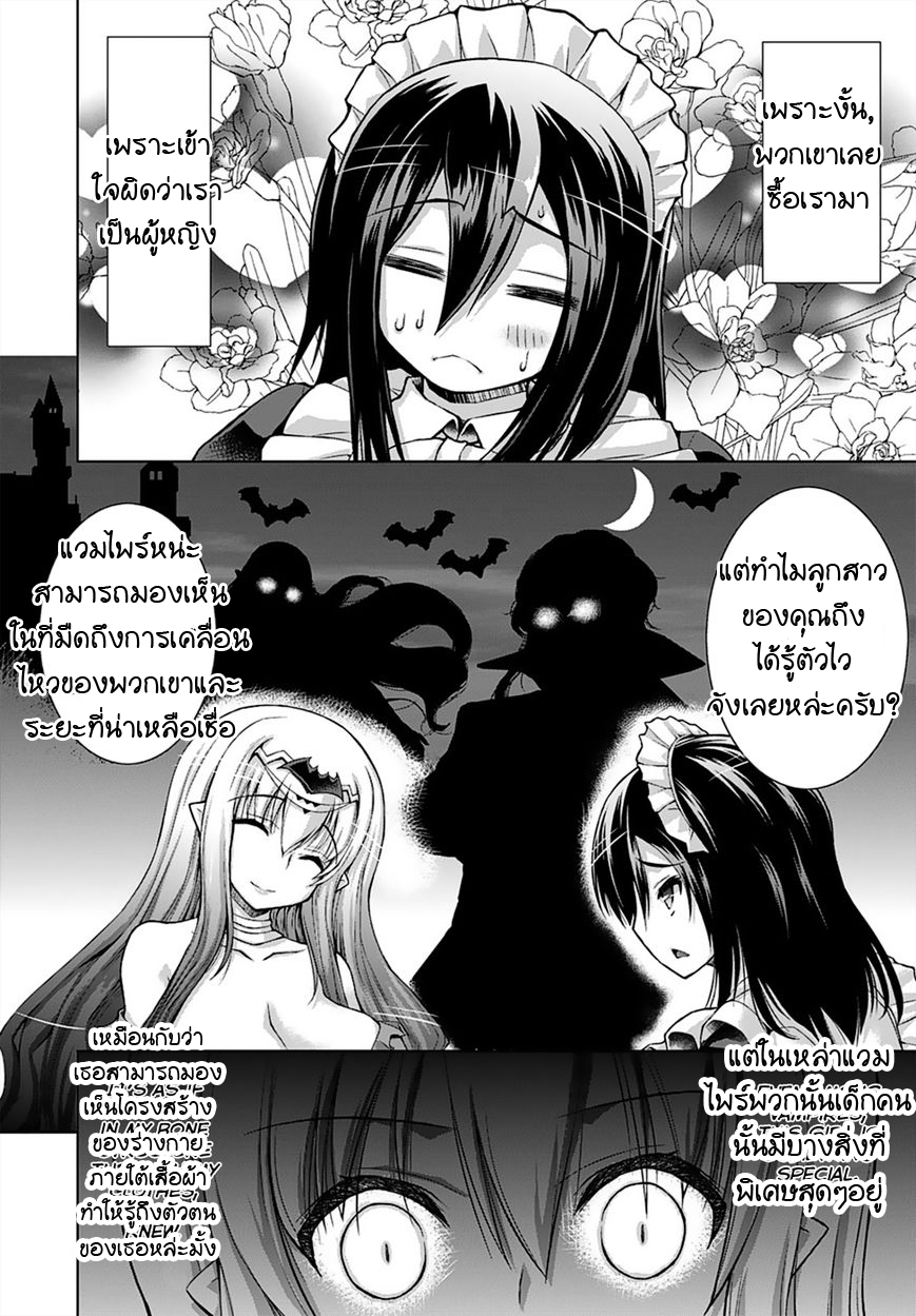 Gunota ga Mahou Sekai ni Tensei Shitara, Gendai Heiki de Guntai Harem o Tsukucchaimashita!? 12-12