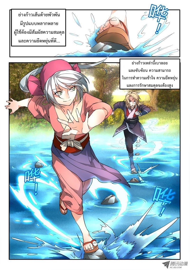 Spirit Blade Mountain 37-37