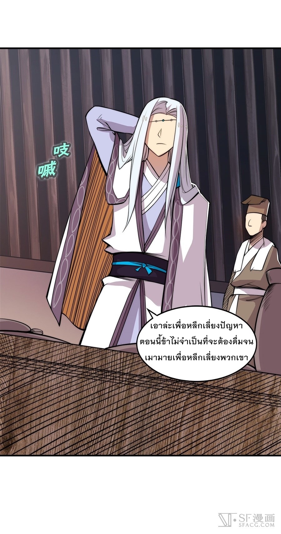 The Master of Martial Arts Retired Life ชีวิตหลังปลดเกษียณของปรมาจารย์แห่งศิลปะการต่อสู้ 24-24