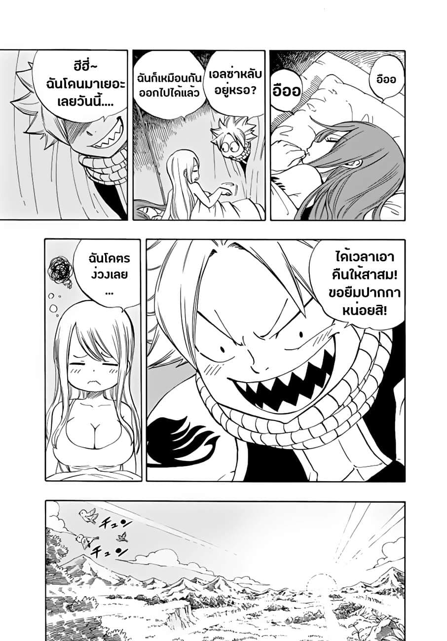Fairy Tail: 100 Years Quest 24-ผลลัพธ์