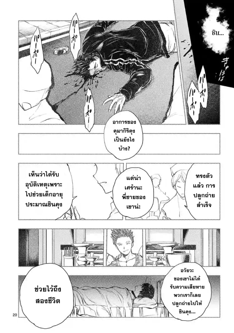 Battle in 5 Seconds After Meeting 51-ฮีโร่