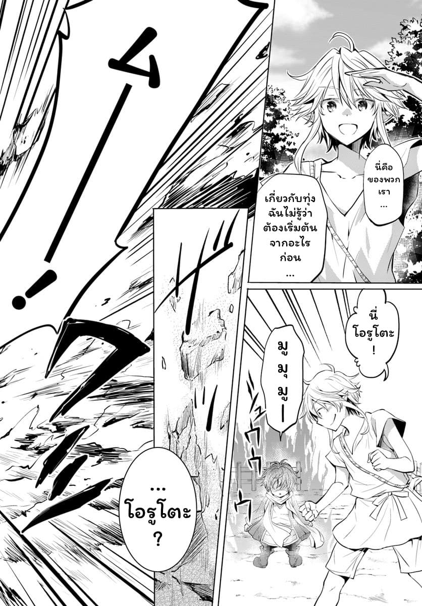 Deokure Teima no Sonohigurashi 2-2
