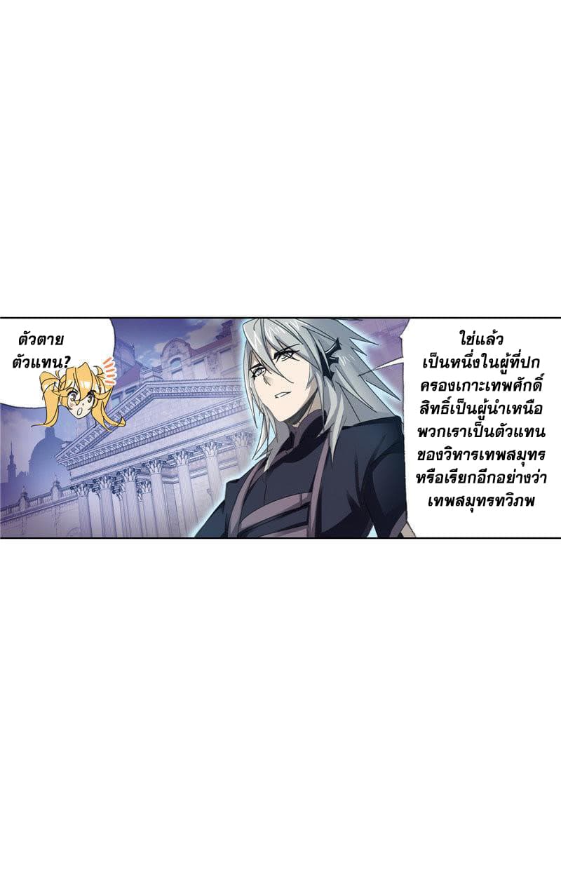 Douluo Dalu 214-214
