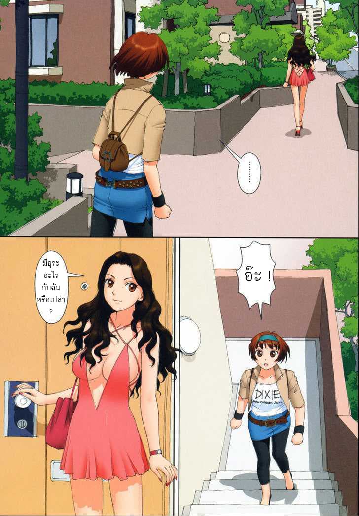 Mai no Heya 11-ทาสของคาเมะ