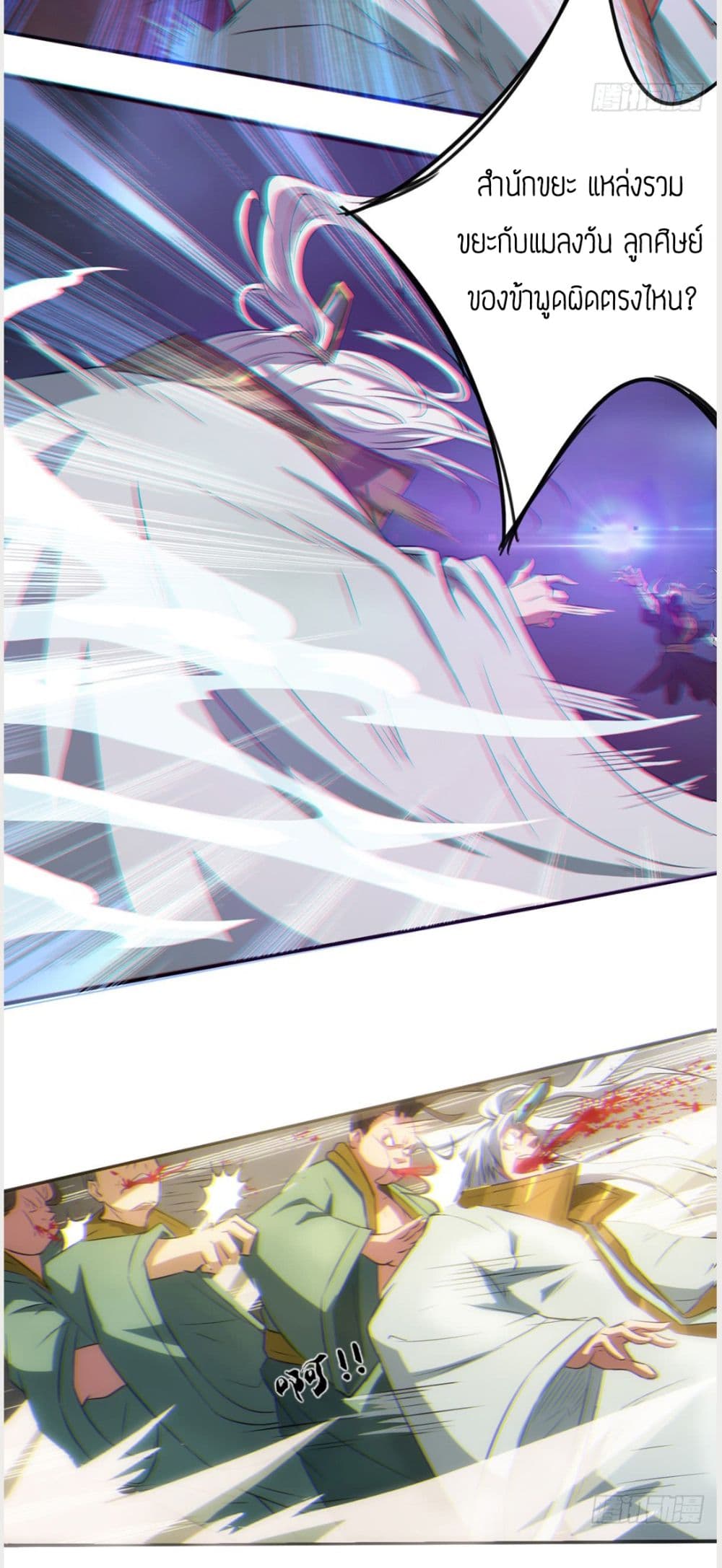 Reversal of God King 2-2