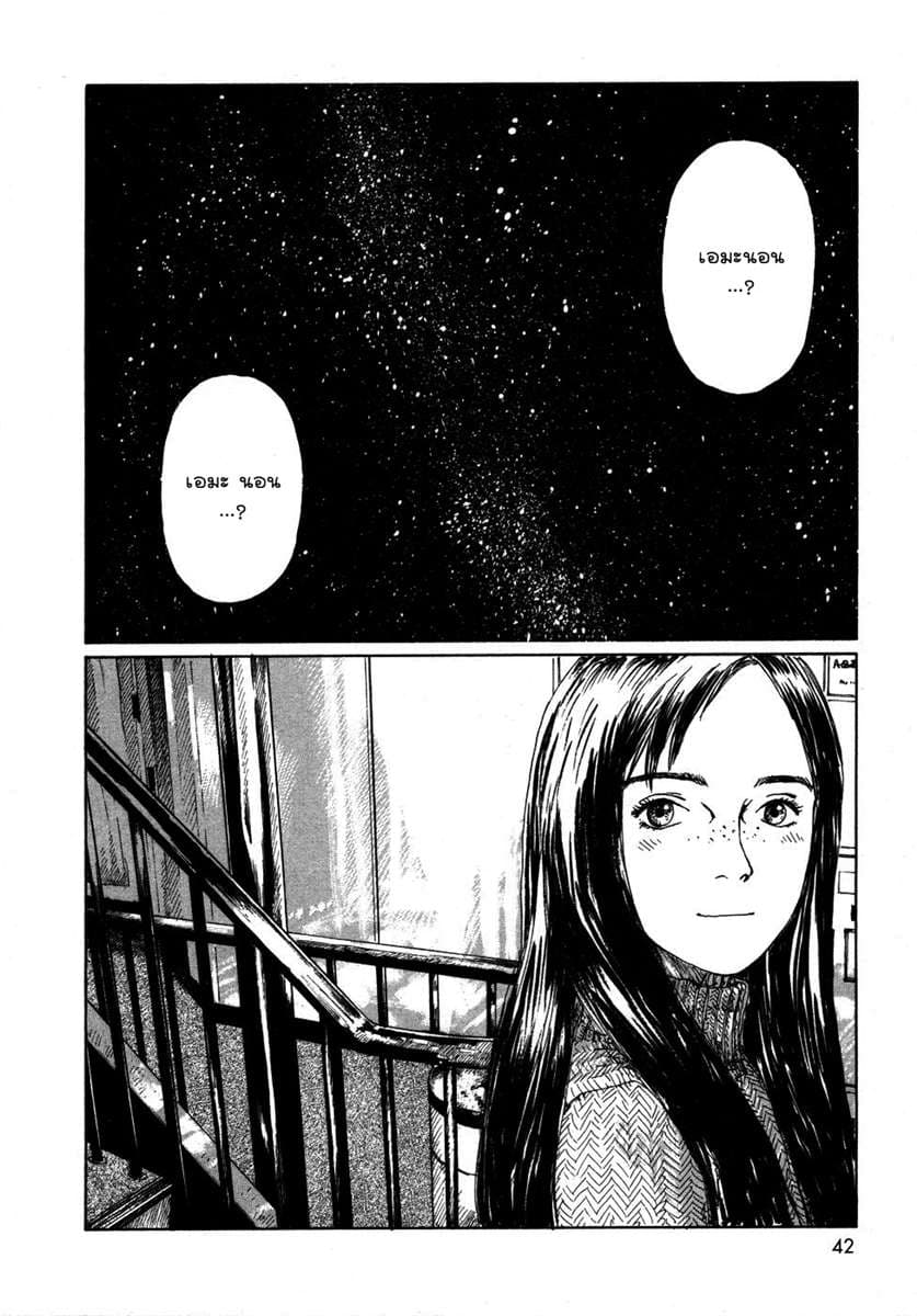 Omoide Emanon 1-ความทรงจำแห่งเอมะนอน