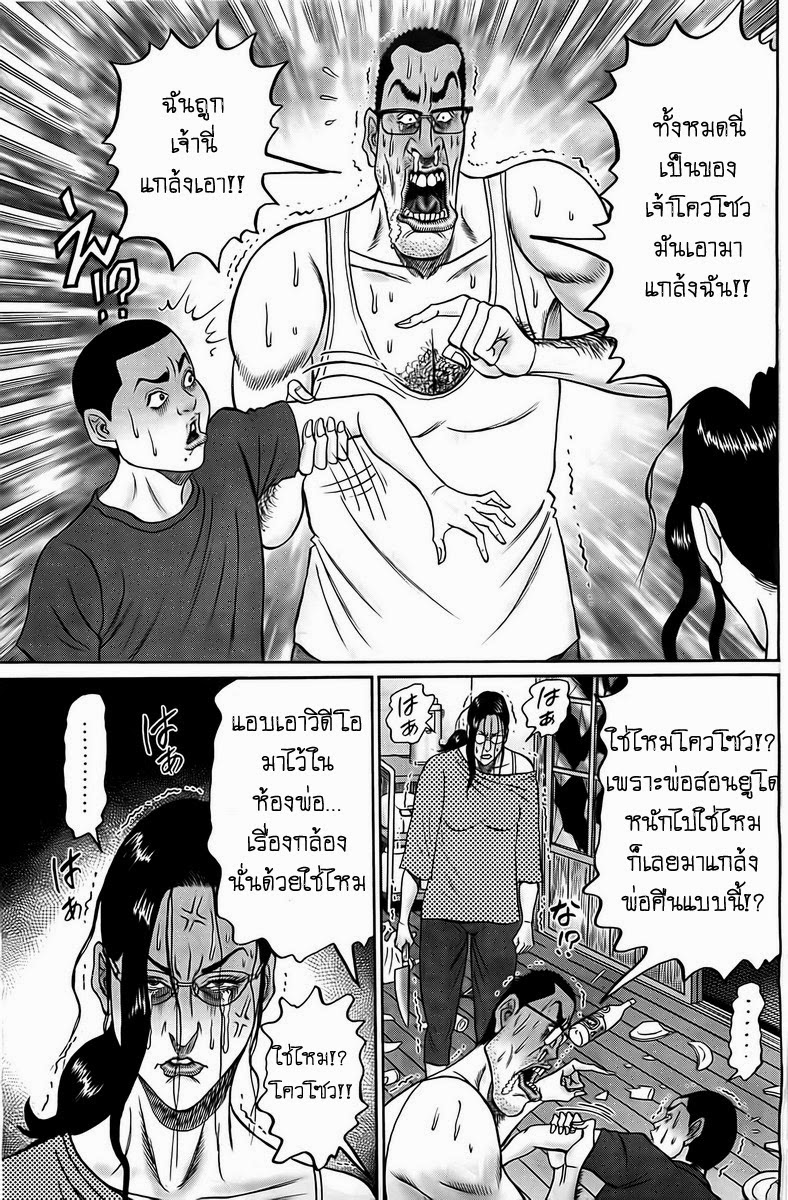 Zetsubou no Hantou 6-6
