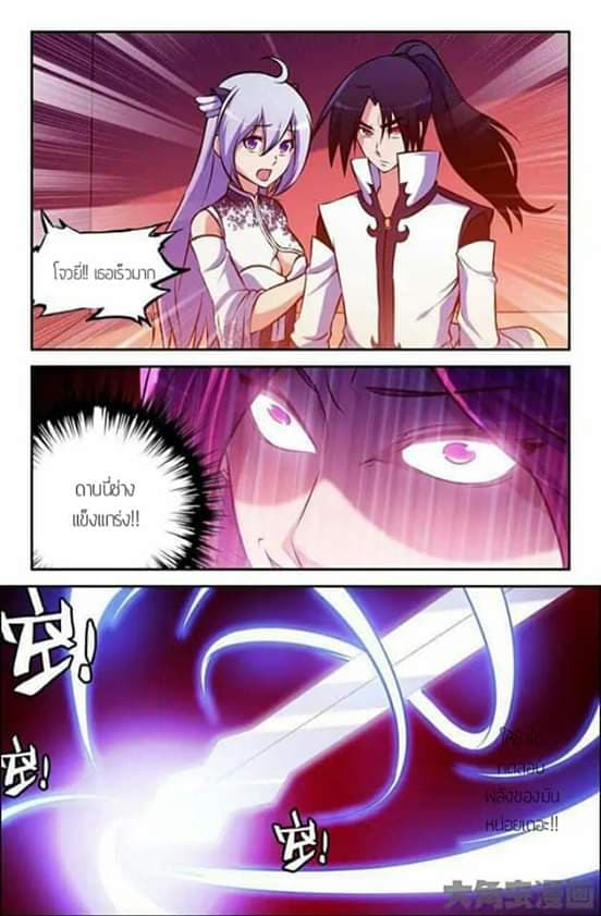 Legend Of Spirit Blade 39-39