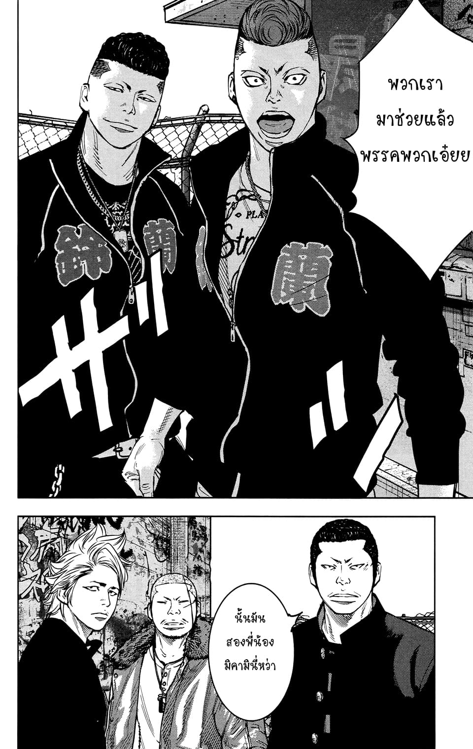 Crows Zero II: Suzuran x Houen 27-27