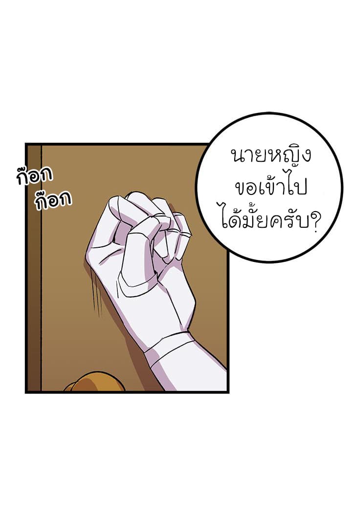 I Am a Child of This House ฉันคือลูกบ้านหลังนี้ 16-16