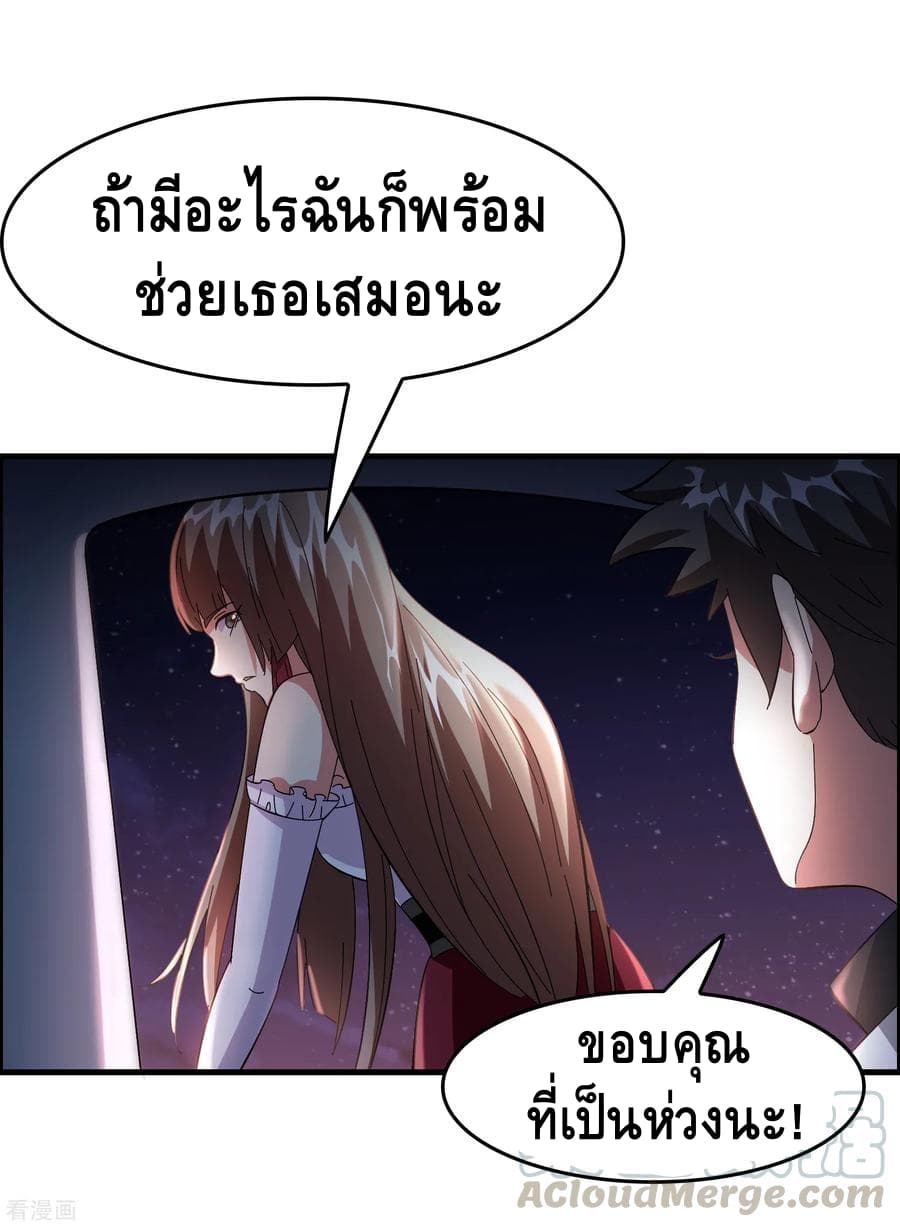 Become God Merchant in The Other World ข้ามต่างโลกเพื่อเป็นพ่อค้าเทพสุดมั่งคั่ง 28-28